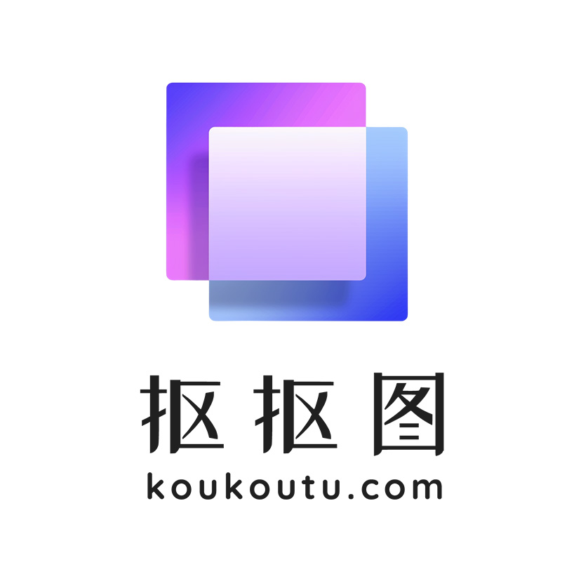 抠抠图