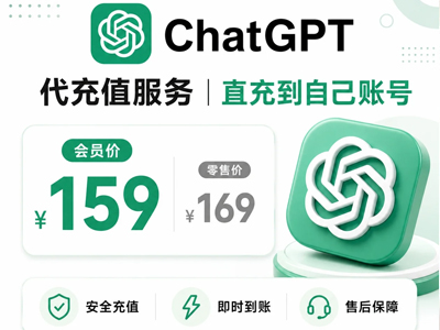 ChatGPT Plus